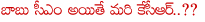 telangana cm kcr,andhra pradesh cm chandrababu naidu,news channels controversy,abn,tv9 controversy,etv2,etv3,kcr vs chandrababu naidu